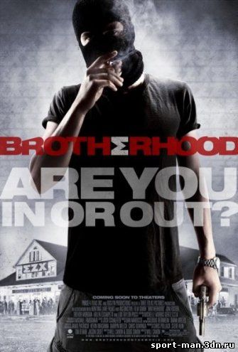 Братство / Brotherhood (Триллер)
