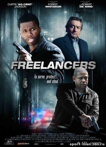 Фрилансеры / Freelancers (2012)