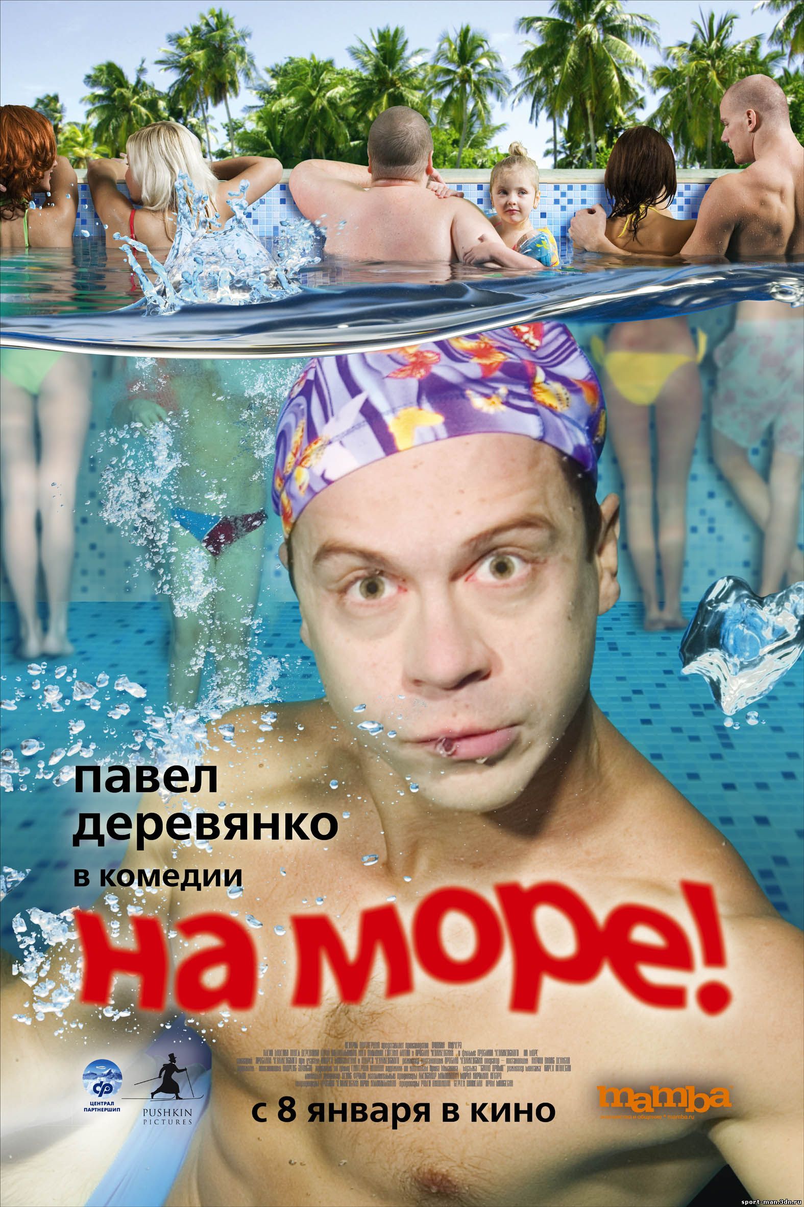 Убойные Комедии 2011 Бесплатно